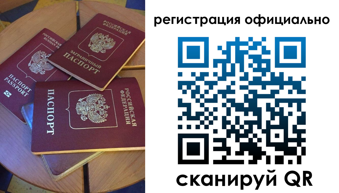 прописка иностранных граждан в Котельниках