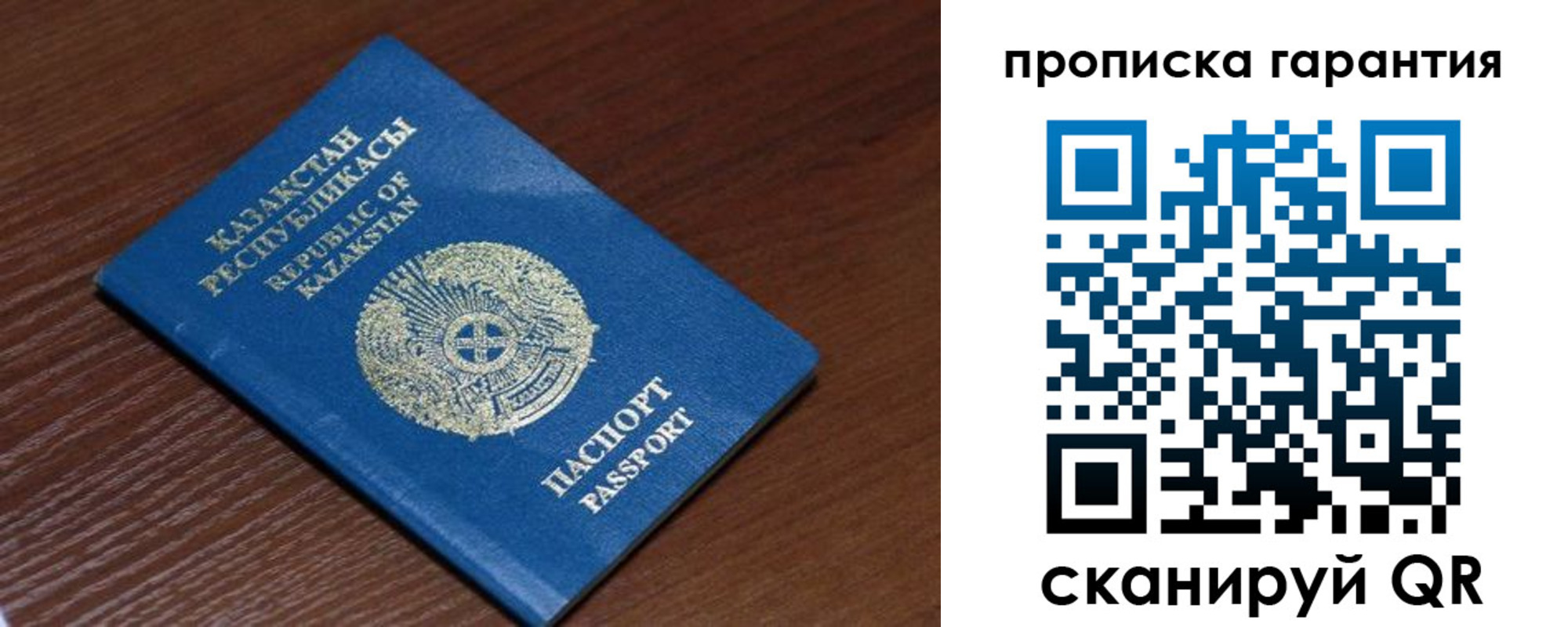 прописка для работы в Котельниках