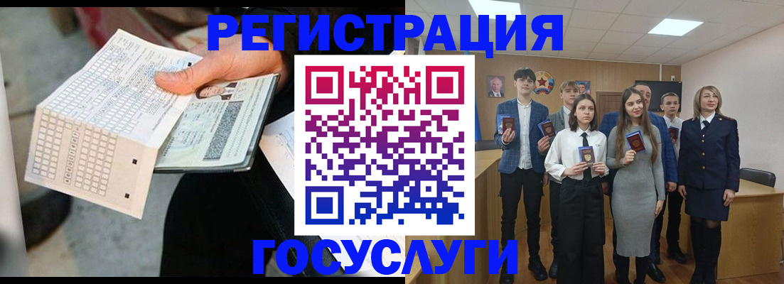 временная регистрация госуслуги в Котельниках