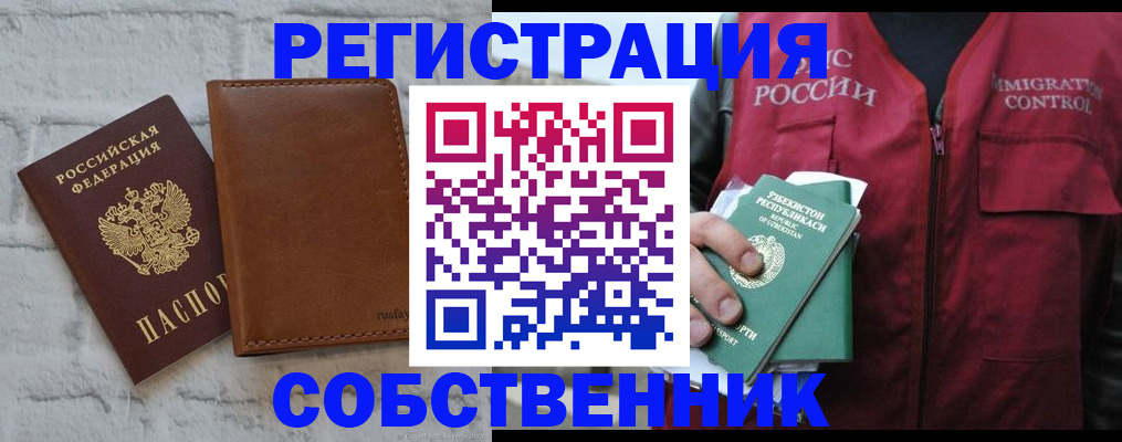 пропишу в квартире в Котельниках