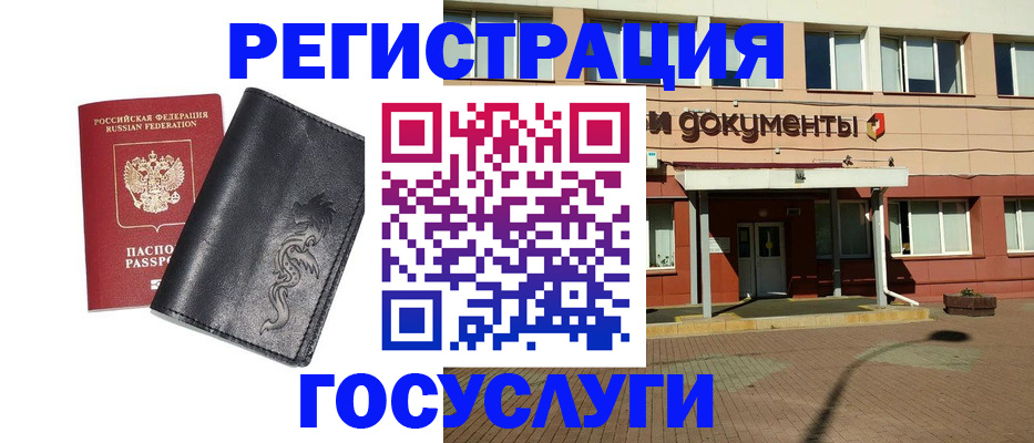 прописка для кредита в Котельниках