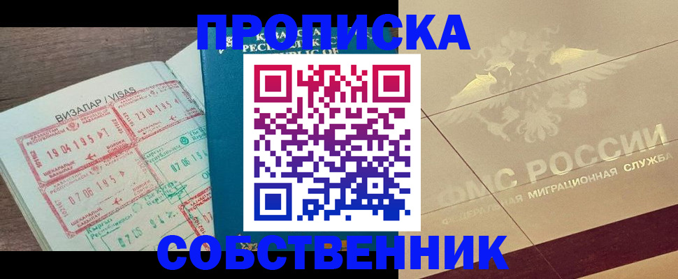 пропишу в квартире в Котельниках